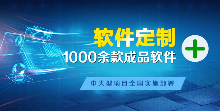 志丹软件开发